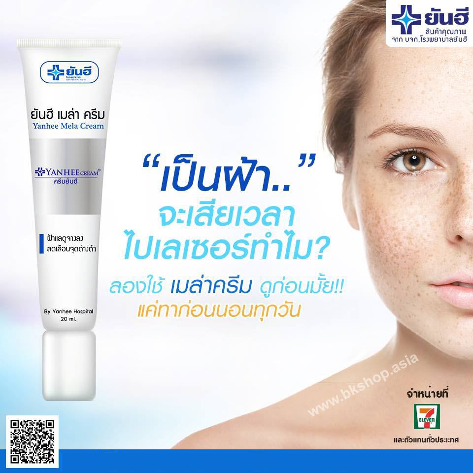 KEM TRỊ NÁM YANHEE